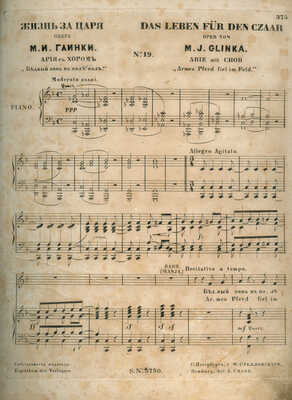 Глинка М.И. Жизнь за царя. Большая опера в четырех действиях с эпилогом. Вып. № 19. СПб., 1854.